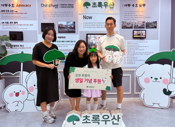 김현 후원자 가족 일동 및 초록우산 세종지역본부 박미애 본부장