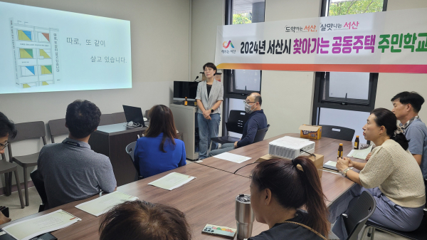 지난해 이편한세상서산예천아파트에서 운영된 찾아가는 주민학교 운영 모습
