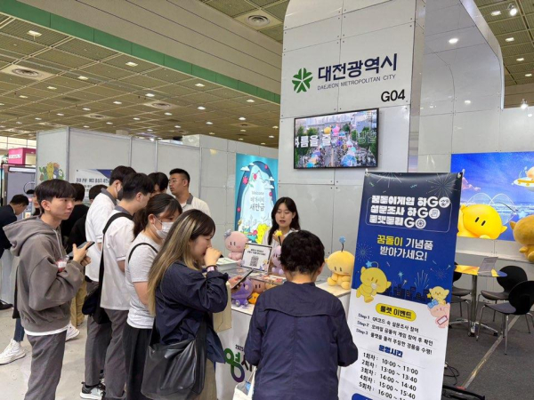 ‘서울국제관광전 대전홍보관 운영’ 모습