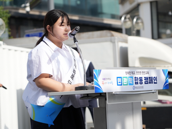천안교육 위한 교육공동체 지역사회 합동 캠페인 결의대회 개최 모습