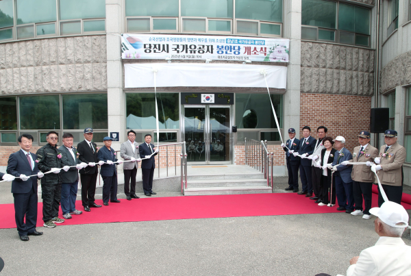 국가유공자 봉안당 개소식 (현판식 모습)