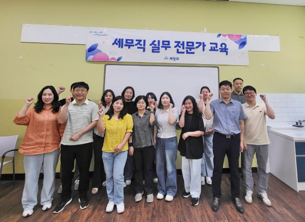 세무직 공무원 ‘차세대 실무 전문가 교육’ 실시 단체사진