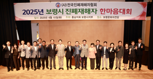 진폐재해자 한마음대회 개최 모습