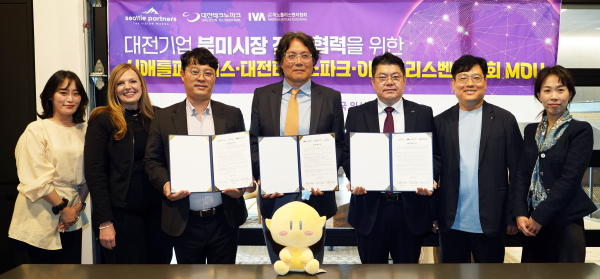 대전TP-SP-IVA 3자 업무협약 체결