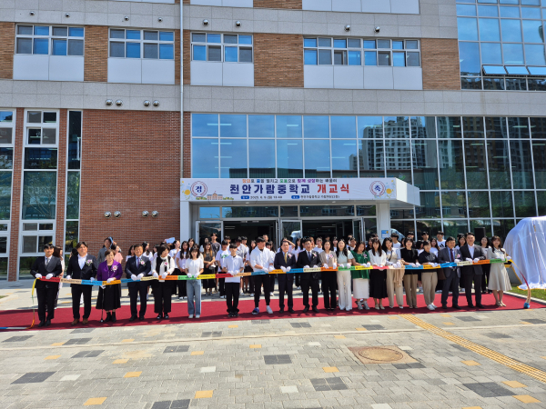 천안가람중학교, 개교식 성황리 개최 모습