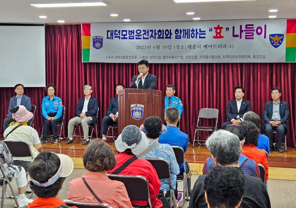 최충규 대덕구청장이 어르신 孝 나들이 행사에서 격려 인사를 하고 있다.