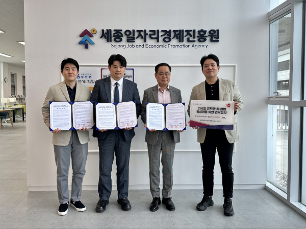 외국인 유학생 취·창업 활성화 위한 업무협약 체결식 모습
