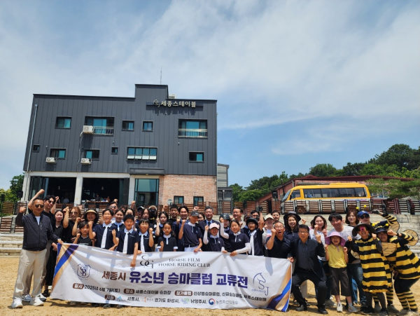 2025 유소년 승마단 교류전 개최 모습