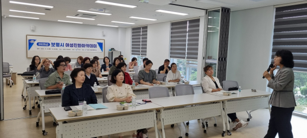 여성친화 아카데미 사진