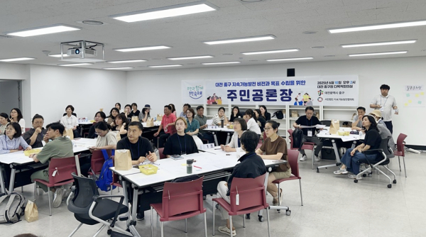 지난 10일 중구청 다목적대회의실에서 진행된 '지속가능발전 기본계획' 주민공론화 장 개최 사진