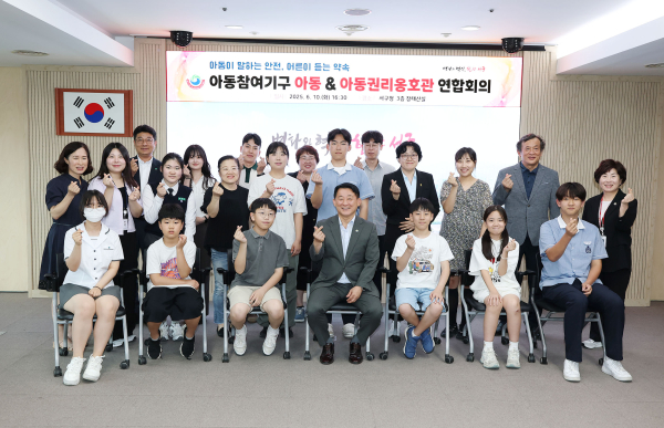 지난 10일, 서구청 장태산실에서 열린 아동권리옹호관 연합회의 진행 기념사진