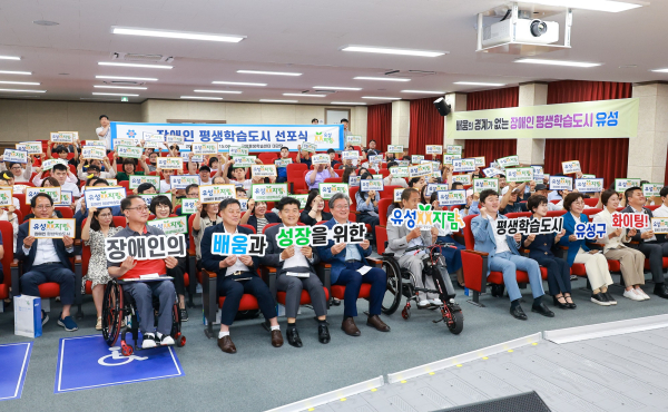 11일 구암평생학습센터에서 ‘장애인 평생학습도시’ 선포식을 개최했다.