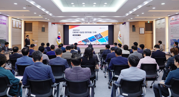 지난 11일 시청 대회의실에서 진행된 데이터 통합 플랫폼 구축사업 완료 보고회