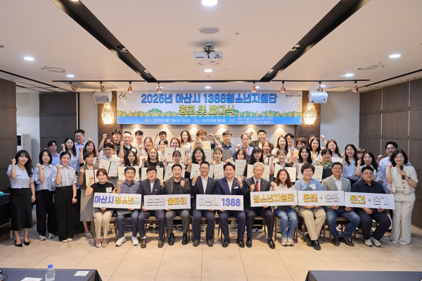 아산시 1388청소년지원단 위촉식 기념사진