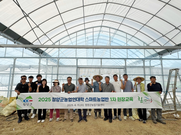 청양군 고추 스마트팜 농가에 방문해 촬영한 기념사진