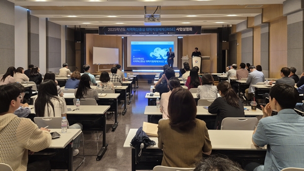 국립한밭대학교 2025 RISE 사업 설명회