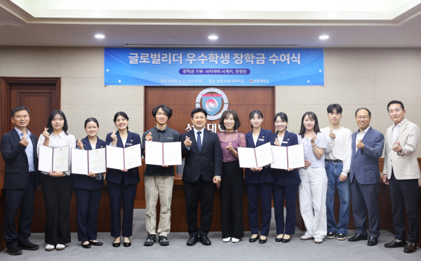 글로벌리더 우수학생 장학금 수여식 단체 사진