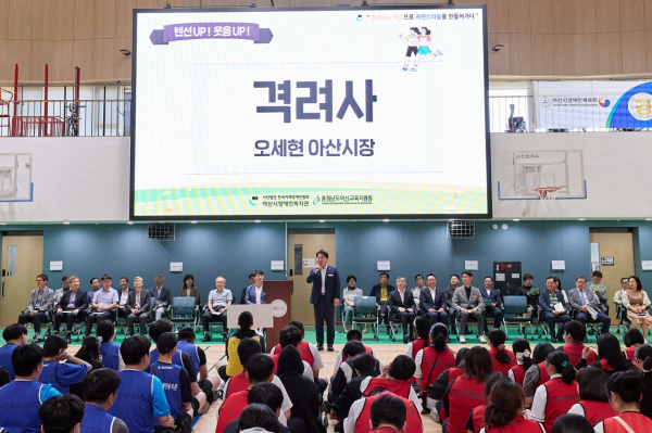 지난 12일, ‘제20회 아산시 장애청소년 명랑운동회’ 개최 모습