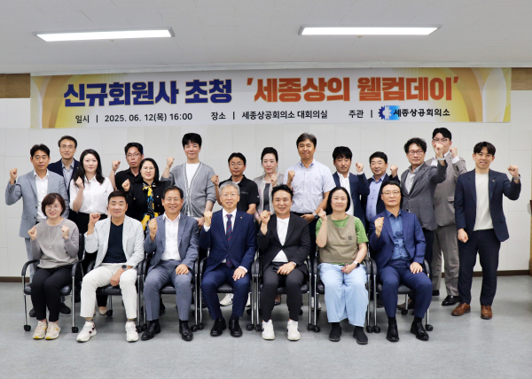 ‘세종상의 웰컴데이’ 진행 모습