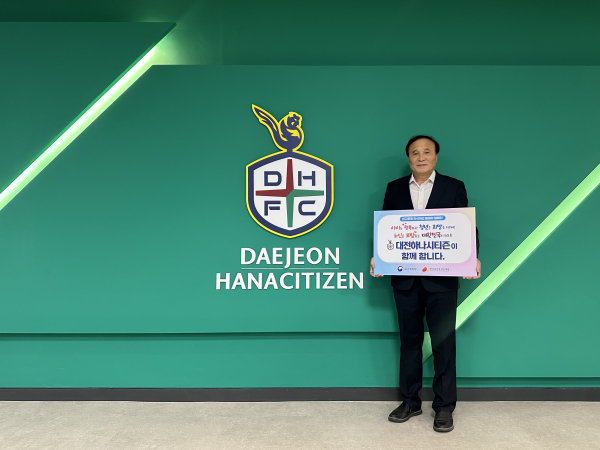 대전하나시티즌 김원택 단장, 인구문제 인식개선 릴레이 캠페인 동참