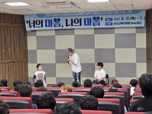 사회정서(자살예방) 교육 사회심리극 집단 치유 프로그램 ‘너의 마음, 나의 마음’ 진행 모습