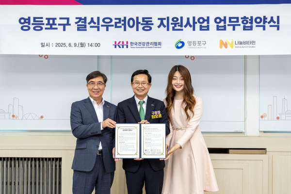 영등포구 결식아동 식사지원 업무협약 체결식 모습