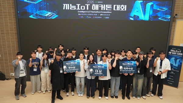 대전대 ‘지능IoT 해커톤 대회’ 성과공유회