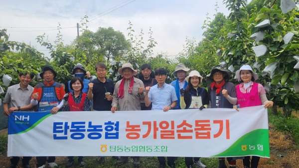 대전 탄동농협 임직원, 조합원 배농가 농가일손돕기 진행 단체사진