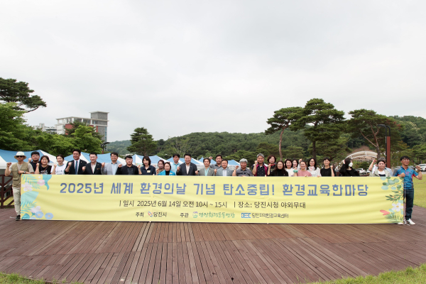 2025년 환경교육한마당 개최 모습