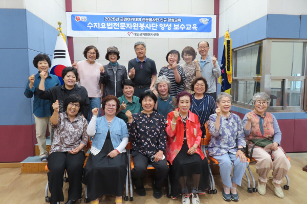 전문봉사자 양성교육 참여자들 모습(25. 6. 9. 태안군자원봉사센터 강당).