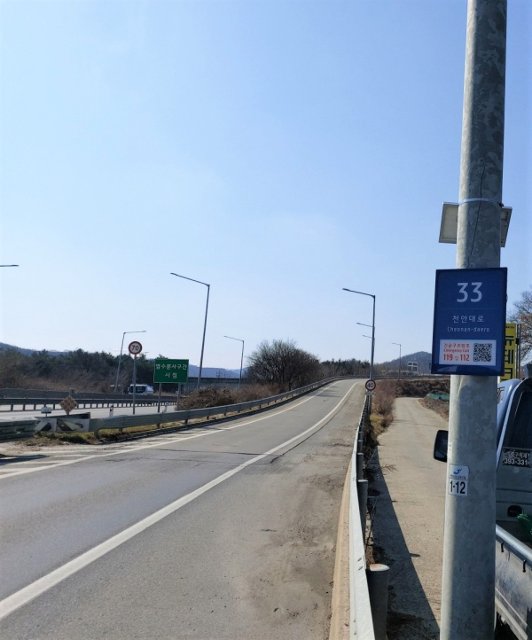 천안대로33에 설치된 기초번호판 사진(주간).