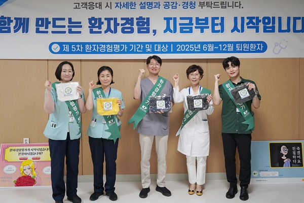 건양대병원 환자경험 향상 캠페인