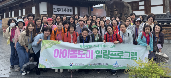 아이돌보미 힐링 프로그램 단체사진