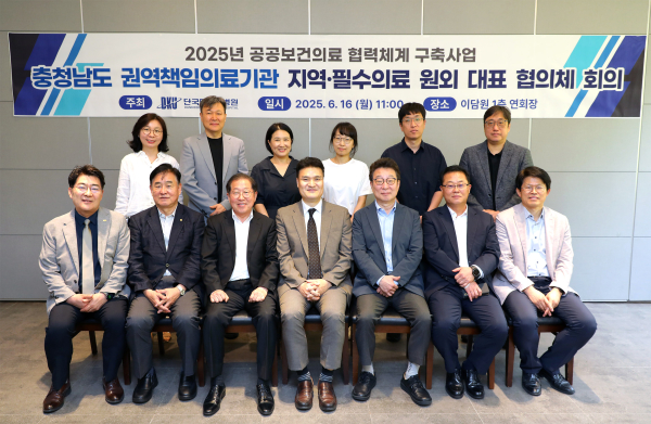 ‘지역·필수의료 원외대표협의체 회의’ 개최 단체사진