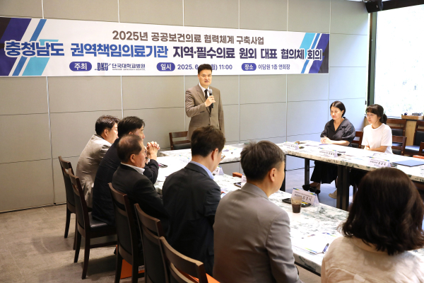 ‘지역·필수의료 원외대표협의체 회의’ 개최 모습