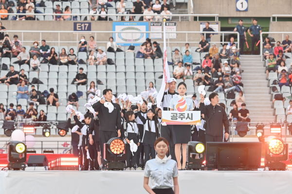 제77회 충청남도민체육대회 (공주 선수단 입장식 모습)