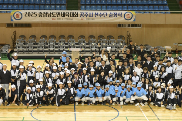 제77회 충청남도민체육대회 '종합 5위' 달성 (선수단 출정식 모습)