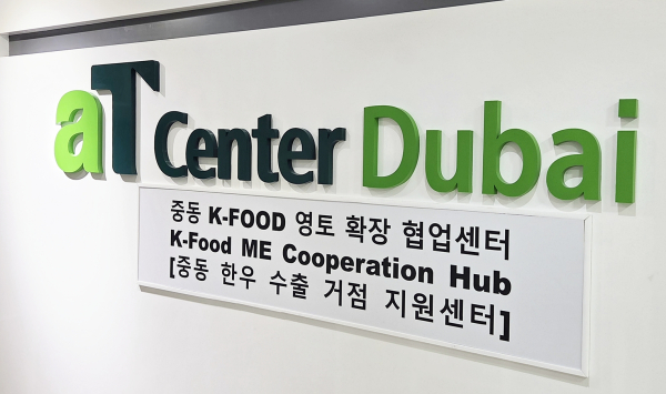 중동 K-Food 영토확장 협업센터 현판 사진