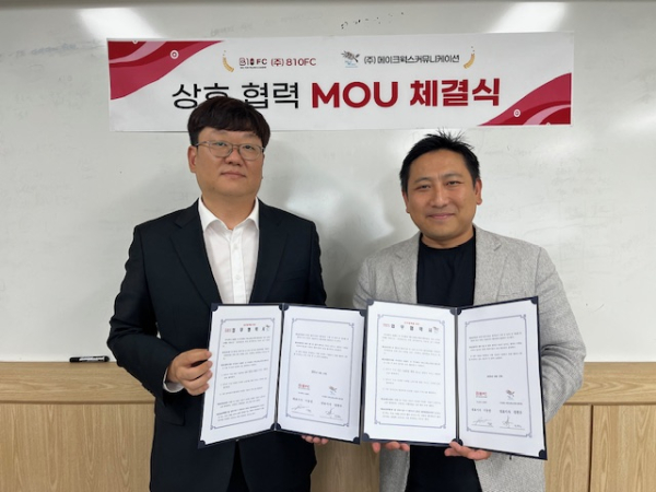 ㈜810FC와 ㈜메이크웍스커뮤니케이션이 반려동물 콘텐츠 및 기술개발 협력을 위한 업무협약(MOU)을 체결하고 있다. 사진=㈜810FC 제공