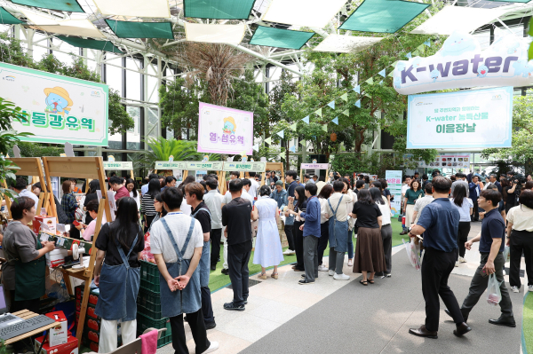 17일 한국수자원공사 대전 본사에서 ‘K-water 이음장날’이 열리고 있다.