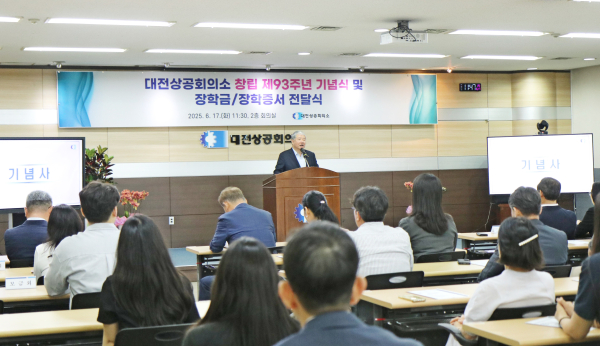 정태희 대전상의 회장 기념사 모습