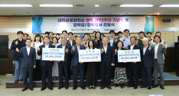 대전상의 창립 93주년 기념식 개최 단체사진