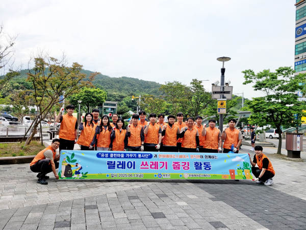 한화에어로스페이스㈜ 대전사업장이 유성구와 함께 생활 속 환경보호와 자원 순환을 실천했다