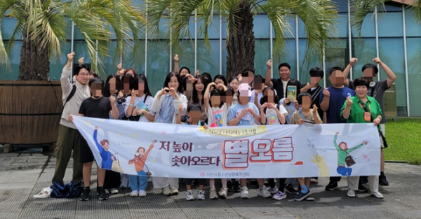 청소년 사회적응 프로그램 2차 ‘별오름’ 운영