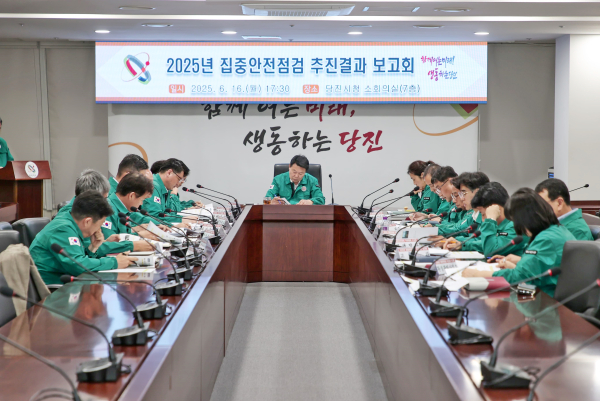 집중안전점검 추진결과 보고회 개최 모습