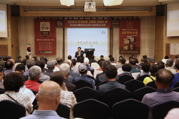 삼광벼 재배농가 농산물우수관리 인증제도(GAP) 의무교육 진행 모습