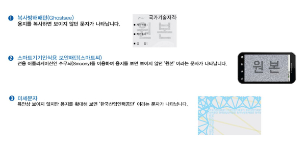 국가기술 자격증 보안기술