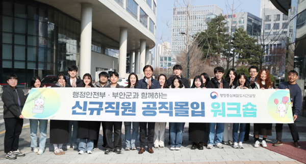 신규직원 공직몰입 워크숍