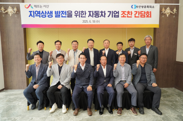 18일 베니키아 호텔에서 열린 자동차 관련 기업 조찬 간담회