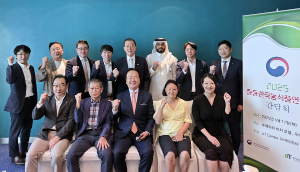 중동한국농식품연합회 간담회 기념사진  * 홍문표 aT 사장(뒷줄 왼쪽 5번째)